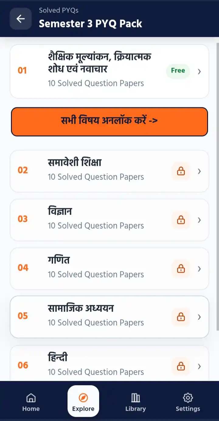 Semester 3 PYQ Pack सभी विषय अनलॉक करें