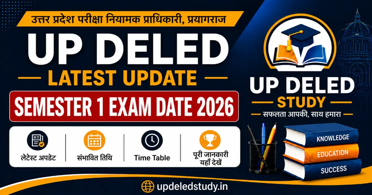 UP DELED 1st Semester Exam Date 2026 – देखें परीक्षा तिथि व Time Table