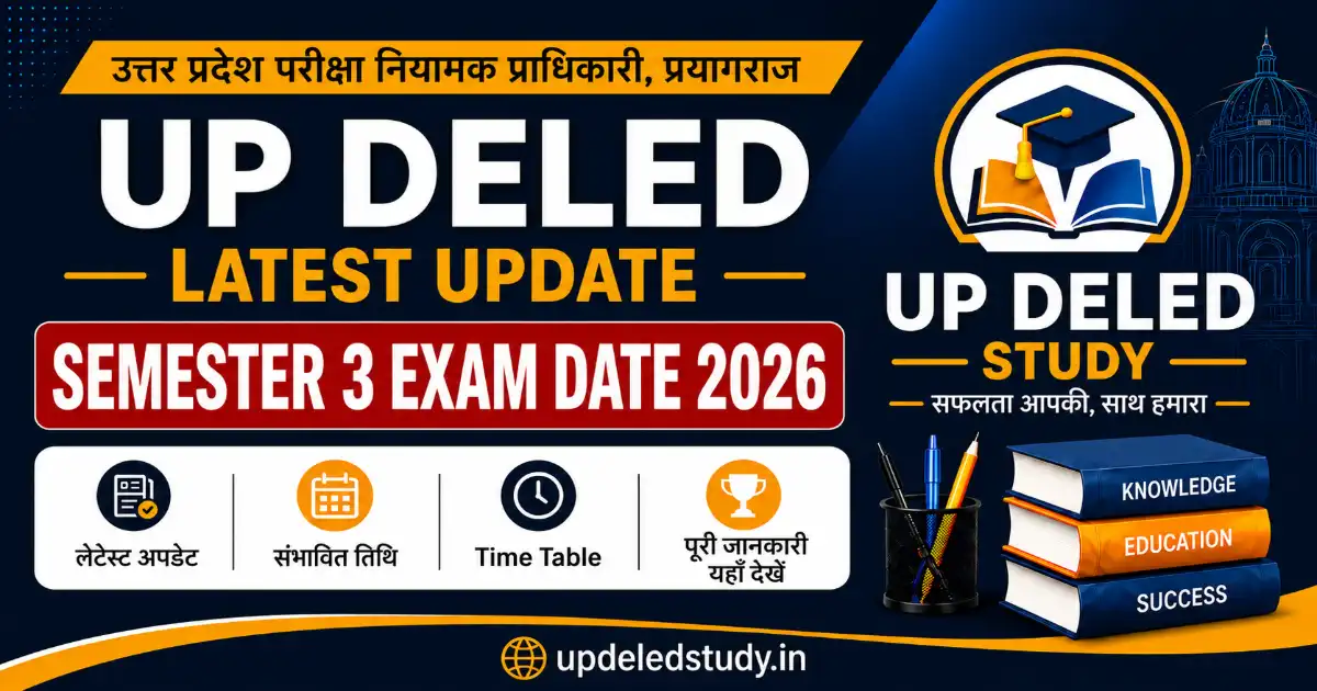 UP DELED 3rd Semester Exam Date 2026 – देखें परीक्षा तिथि व Time Table
