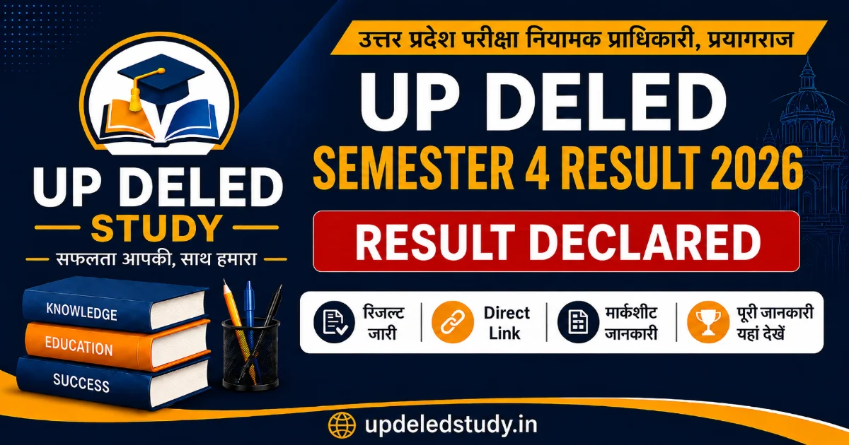 UP DELED 4th Semester Result 2026 जारी: ऐसे करें चेक